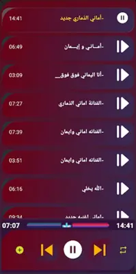 اماني وايمان.. android App screenshot 0