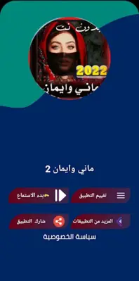 اماني وايمان.. android App screenshot 1